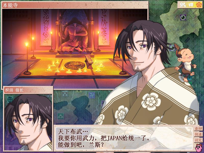 sengoku rance screenshot